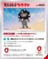 EXPO2025 公式ライセンス商品「黒ミャクミャク 麻辣湯 EXPO2025 公式ライセンス商品「黒ミャクミャク 麻辣湯