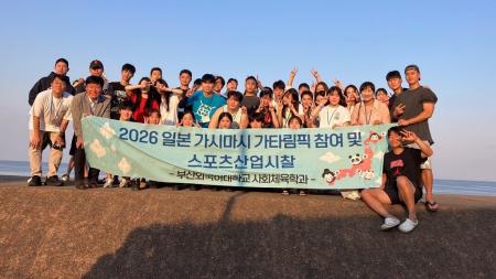 鹿島高校生2名が韓国・釜山外国語大学校韓国語短期研 鹿島高校生2名が韓国・釜山外国語大学校韓国語短期研