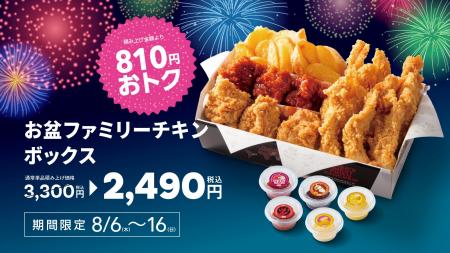 【bb.q オリーブチキン】みんなで囲む、サクサクのご 【bb.q オリーブチキン】みんなで囲む、サクサクのご