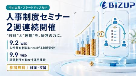 人事コンサルティング支援で、多岐にわたる中小企業の 人事コンサルティング支援で、多岐にわたる中小企業の