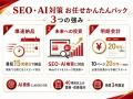 【9月決算の企業様へ】「予算消化の広告」で終わらせ 【9月決算の企業様へ】「予算消化の広告」で終わらせ