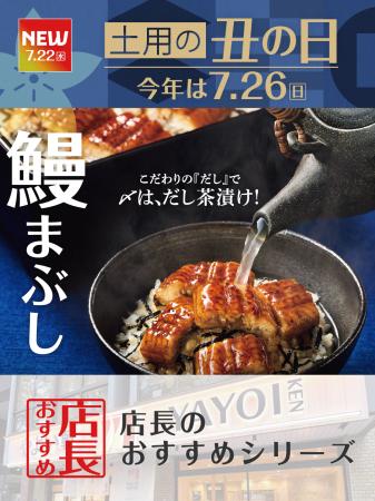 魅力がここに!「やよい軒」全国の店長が選んだ、『う 魅力がここに!「やよい軒」全国の店長が選んだ、『う