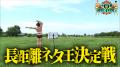 【初配信】TVerで『水曜日のダウンタウン』過去utf-8 【初配信】TVerで『水曜日のダウンタウン』過去utf-8