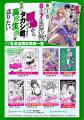【原作小説4巻同時発売!】『戦地から帰ってきたタカ 【原作小説4巻同時発売!】『戦地から帰ってきたタカ