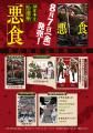 【フリーゲーム『獄都事変』の原作者・リンネ堂書き下 【フリーゲーム『獄都事変』の原作者・リンネ堂書き下