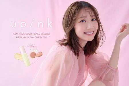 柏木由紀プロデュースコスメブランド「upink」ミュー 柏木由紀プロデュースコスメブランド「upink」ミュー