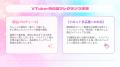 【一億円プロジェクト】株式会社コレカティス、IP特化 【一億円プロジェクト】株式会社コレカティス、IP特化