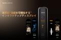 Sixhill LUOS シリーズ: 新しい体験が、解き放たれる Sixhill LUOS シリーズ: 新しい体験が、解き放たれる