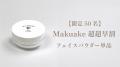 世界最高峰の品質を未来へ。SILMORE(シルモア)シリ 世界最高峰の品質を未来へ。SILMORE(シルモア)シリ