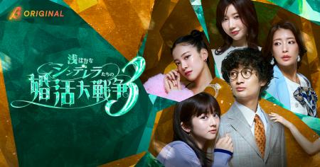 小倉ゆうか主演!BUMP大ヒットショートドラマの続編『 小倉ゆうか主演!BUMP大ヒットショートドラマの続編『