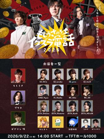 プロeスポーツチーム「SCARZ」、『もしうさのイタズラ プロeスポーツチーム「SCARZ」、『もしうさのイタズラ
