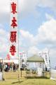 広島開催の第19回日本スカウトジャンボリー 8月7 広島開催の第19回日本スカウトジャンボリー 8月7