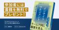 【登壇者第2弾決定!】インサイトマネジメントサミッ 【登壇者第2弾決定!】インサイトマネジメントサミッ