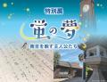 【愛知県半田市】「ごんぎつね」の作者・新美南吉の” 【愛知県半田市】「ごんぎつね」の作者・新美南吉の”