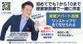 福岡発・投資用新築アパートブランド「LEGENDE」を本 福岡発・投資用新築アパートブランド「LEGENDE」を本