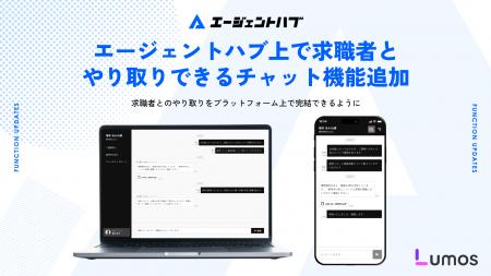 人材エージェント向け情報管理システム「エージェント 人材エージェント向け情報管理システム「エージェント
