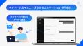 人材エージェント向け情報管理システム「エージェント 人材エージェント向け情報管理システム「エージェント