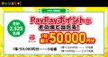 【ニコニコレンタカー】デジタルサイネージ広告が全国 【ニコニコレンタカー】デジタルサイネージ広告が全国