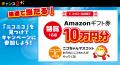 【ニコニコレンタカー】デジタルサイネージ広告が全国 【ニコニコレンタカー】デジタルサイネージ広告が全国