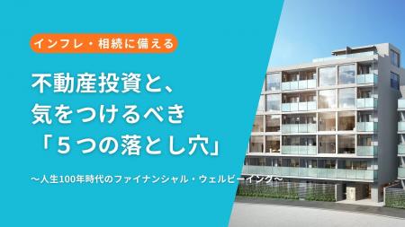 渋谷ハチコウ大学でトーシンパートナーズが講座を開催 渋谷ハチコウ大学でトーシンパートナーズが講座を開催