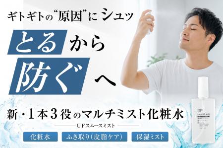 【意識調査】男性の約9割が「夕方、自分の顔がギトギ 【意識調査】男性の約9割が「夕方、自分の顔がギトギ
