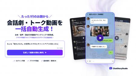たった1行の「お題」から、後から自由に編集できる台 たった1行の「お題」から、後から自由に編集できる台