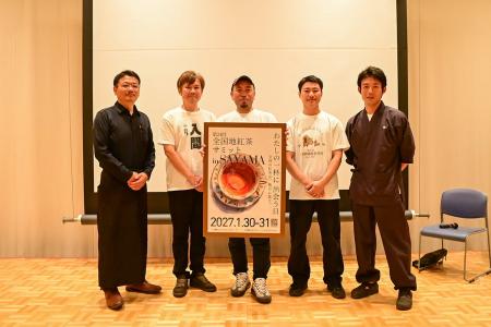 【開催レポート】「全国地紅茶サミット in SAYAMA」プ 【開催レポート】「全国地紅茶サミット in SAYAMA」プ