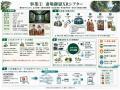 公費事業の問題を発見・対応した当社を「第三者」とし 公費事業の問題を発見・対応した当社を「第三者」とし