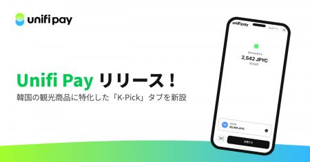 LINE NEXT、ステーブルコイン決済インフラ「Unifi Pay LINE NEXT、ステーブルコイン決済インフラ「Unifi Pay