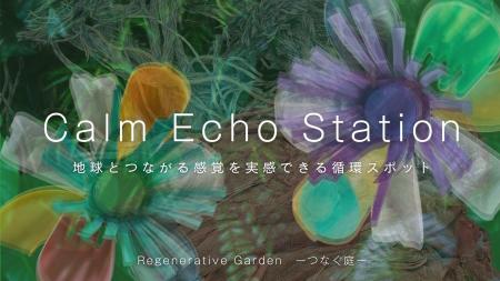 ゴミ捨て場がアートで変身|ACTA+が、西日本最大級の ゴミ捨て場がアートで変身|ACTA+が、西日本最大級の