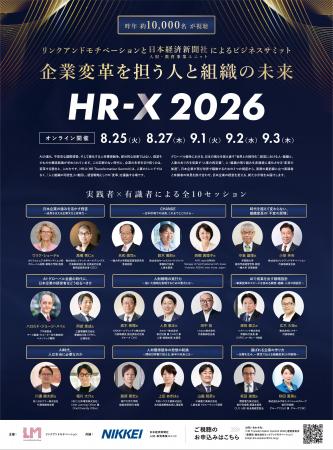 【延べ予約者数1.5万名突破!】日本経済新聞に「HR-X 【延べ予約者数1.5万名突破!】日本経済新聞に「HR-X