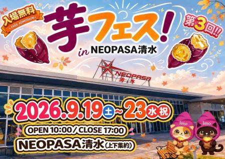 シルバーウィーク開催決定!2026年9月19日-23日第 シルバーウィーク開催決定!2026年9月19日-23日第