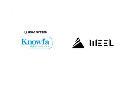 ユーザックシステムとWEEL、「Knowfa受注AIエージェン ユーザックシステムとWEEL、「Knowfa受注AIエージェン
