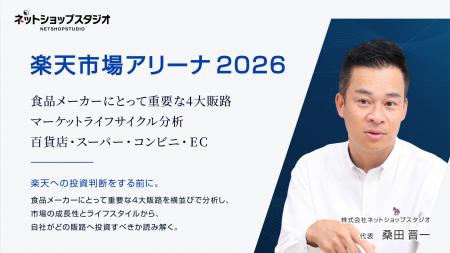 食品の4大販路を「食品」の数値で横断比較、成長期に 食品の4大販路を「食品」の数値で横断比較、成長期に