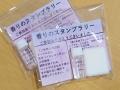 【東京農業大学】食香粧化学科 「香りの街プロジutf-8 【東京農業大学】食香粧化学科 「香りの街プロジutf-8