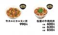 【松屋】鉄板で焼き上げた、牛肉“ド直球”の2品 「牛 【松屋】鉄板で焼き上げた、牛肉“ド直球”の2品 「牛