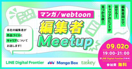 LINEマンガ・マンガボックス・taskeyが、マンガ/webt LINEマンガ・マンガボックス・taskeyが、マンガ/webt