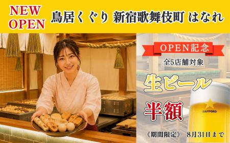 SNS累計1,000万回再生突破!「鳥居くぐり」が5店舗目 SNS累計1,000万回再生突破!「鳥居くぐり」が5店舗目