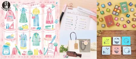 日本最大級の文具の祭典が、新潟で初開催!「文具女子 日本最大級の文具の祭典が、新潟で初開催!「文具女子