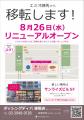 【練馬駅徒歩1分】ネイルサロン「ダッシングディバ 練 【練馬駅徒歩1分】ネイルサロン「ダッシングディバ 練