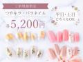 【練馬駅徒歩1分】ネイルサロン「ダッシングディバ 練 【練馬駅徒歩1分】ネイルサロン「ダッシングディバ 練