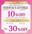 【練馬駅徒歩1分】ネイルサロン「ダッシングディバ 練 【練馬駅徒歩1分】ネイルサロン「ダッシングディバ 練
