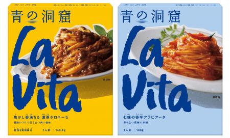 日清製粉ウェルナ EC向け新製品 「青の洞窟 La Vita( 日清製粉ウェルナ EC向け新製品 「青の洞窟 La Vita(