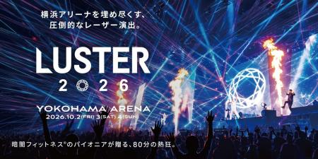 大迫力の音響、照明、圧倒的なレーザー。全身で感じる 大迫力の音響、照明、圧倒的なレーザー。全身で感じる
