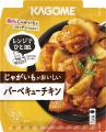 「レンジでひと皿」シリーズ新発売「ブロッコリーがお 「レンジでひと皿」シリーズ新発売「ブロッコリーがお