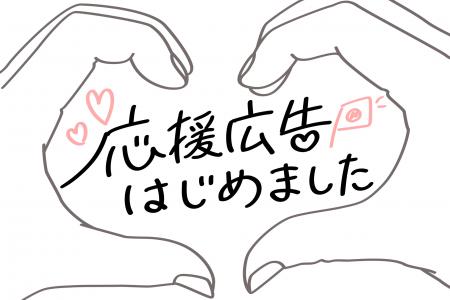 バスターミナルや駅のサイネージで 推しへの想いutf-8 バスターミナルや駅のサイネージで 推しへの想いutf-8