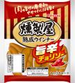 【丸大食品】人気の「燻製屋」×料理研究家リュウジさ 【丸大食品】人気の「燻製屋」×料理研究家リュウジさ