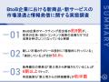 【BtoB企業の市場浸透・情報発信に関する実態調査】約 【BtoB企業の市場浸透・情報発信に関する実態調査】約
