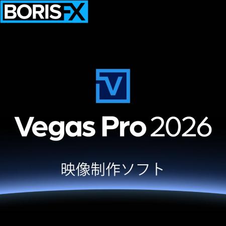 映像編集も、タイトル制作も、ひとつの環境で「Vegas 映像編集も、タイトル制作も、ひとつの環境で「Vegas