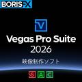 映像編集も、タイトル制作も、ひとつの環境で「Vegas 映像編集も、タイトル制作も、ひとつの環境で「Vegas
